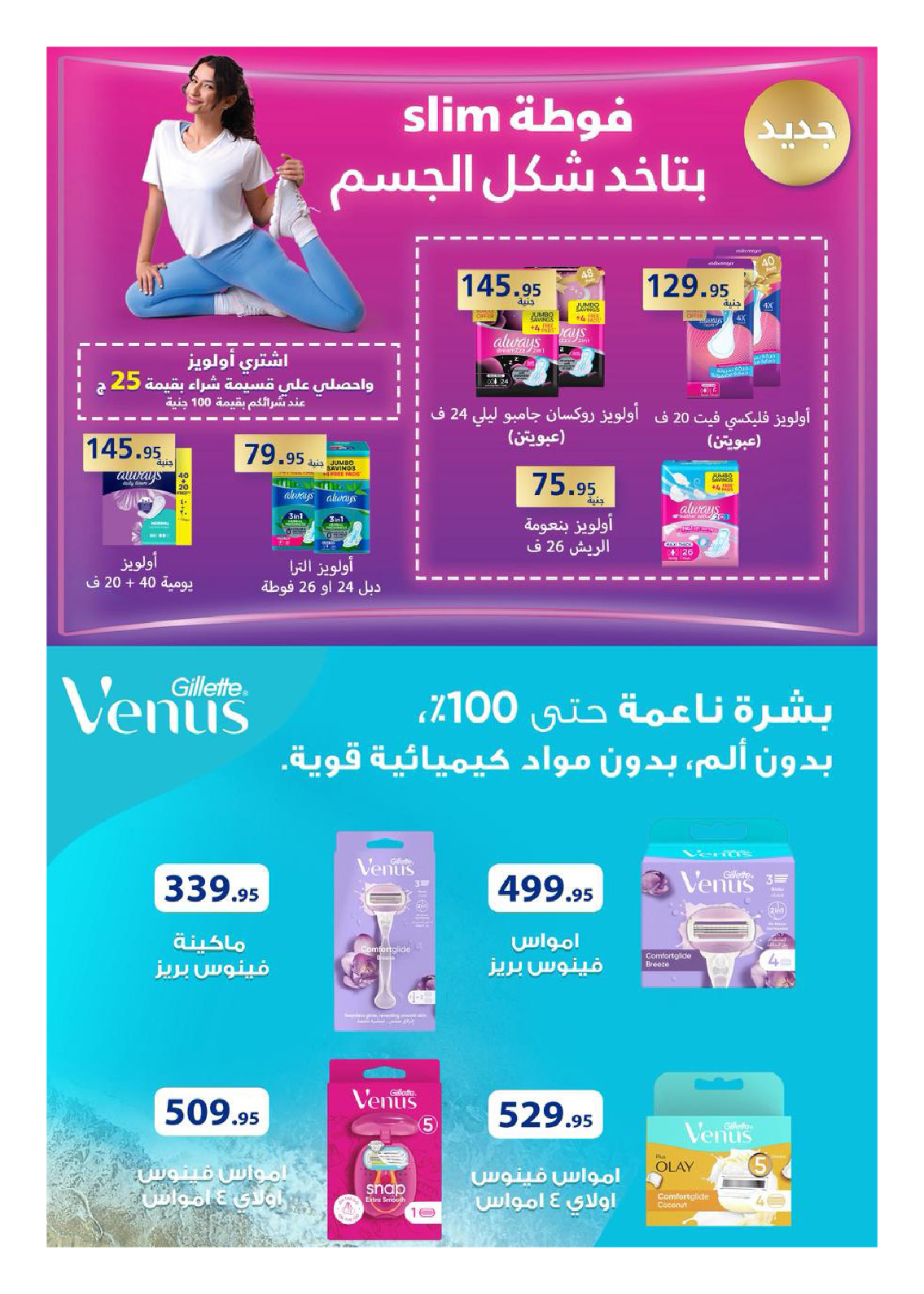 hyper-one offers from 26may to 26may 2025 عروض هايبر وان من 26 مايو حتى 26 مايو 2025 صفحة رقم 124